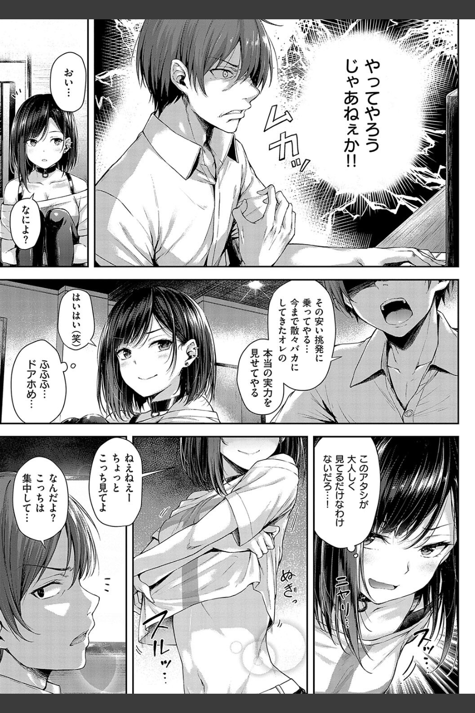 恋のガンファイト【デジタル特装版】