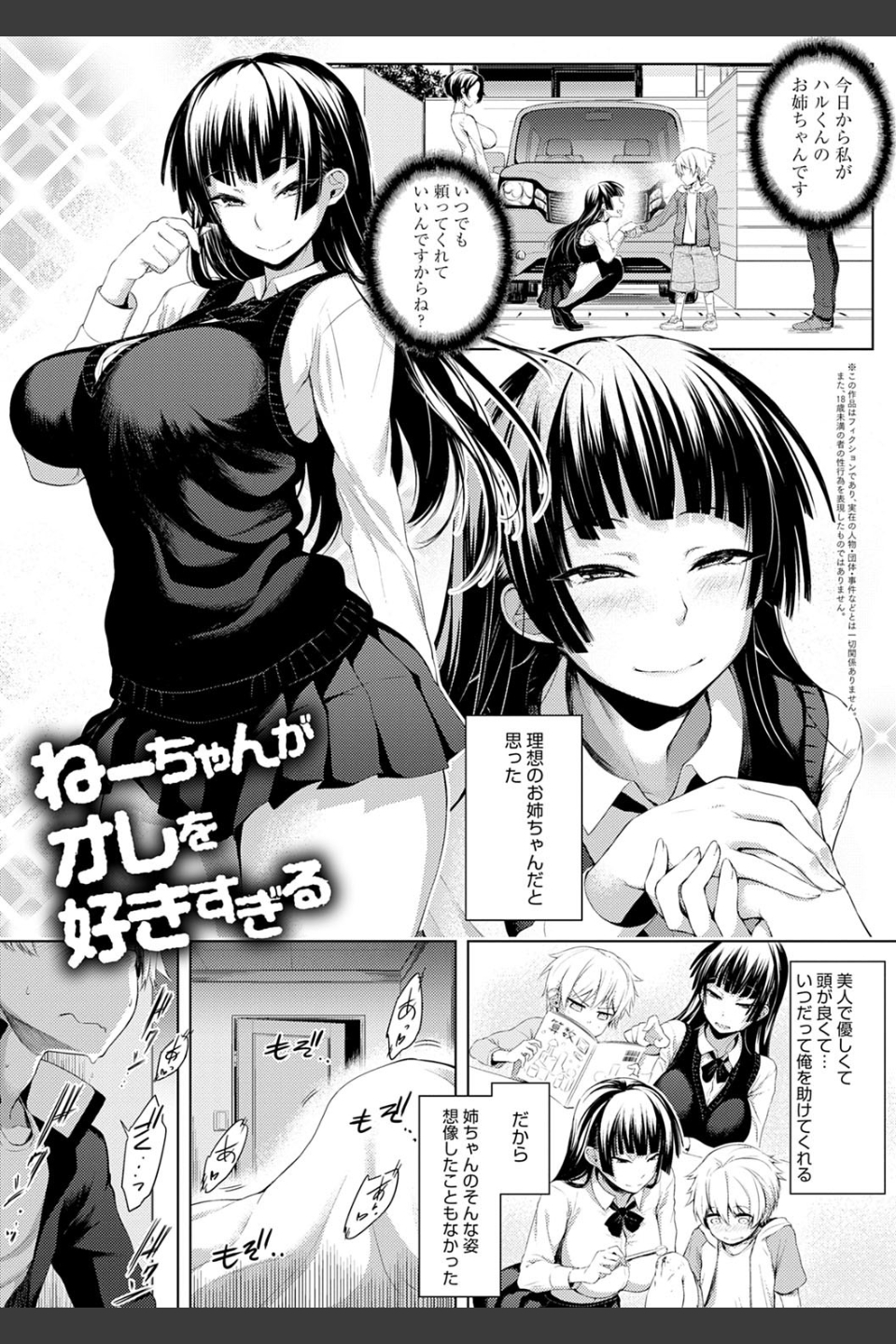 インナーインモラル【電子版限定特典付き】