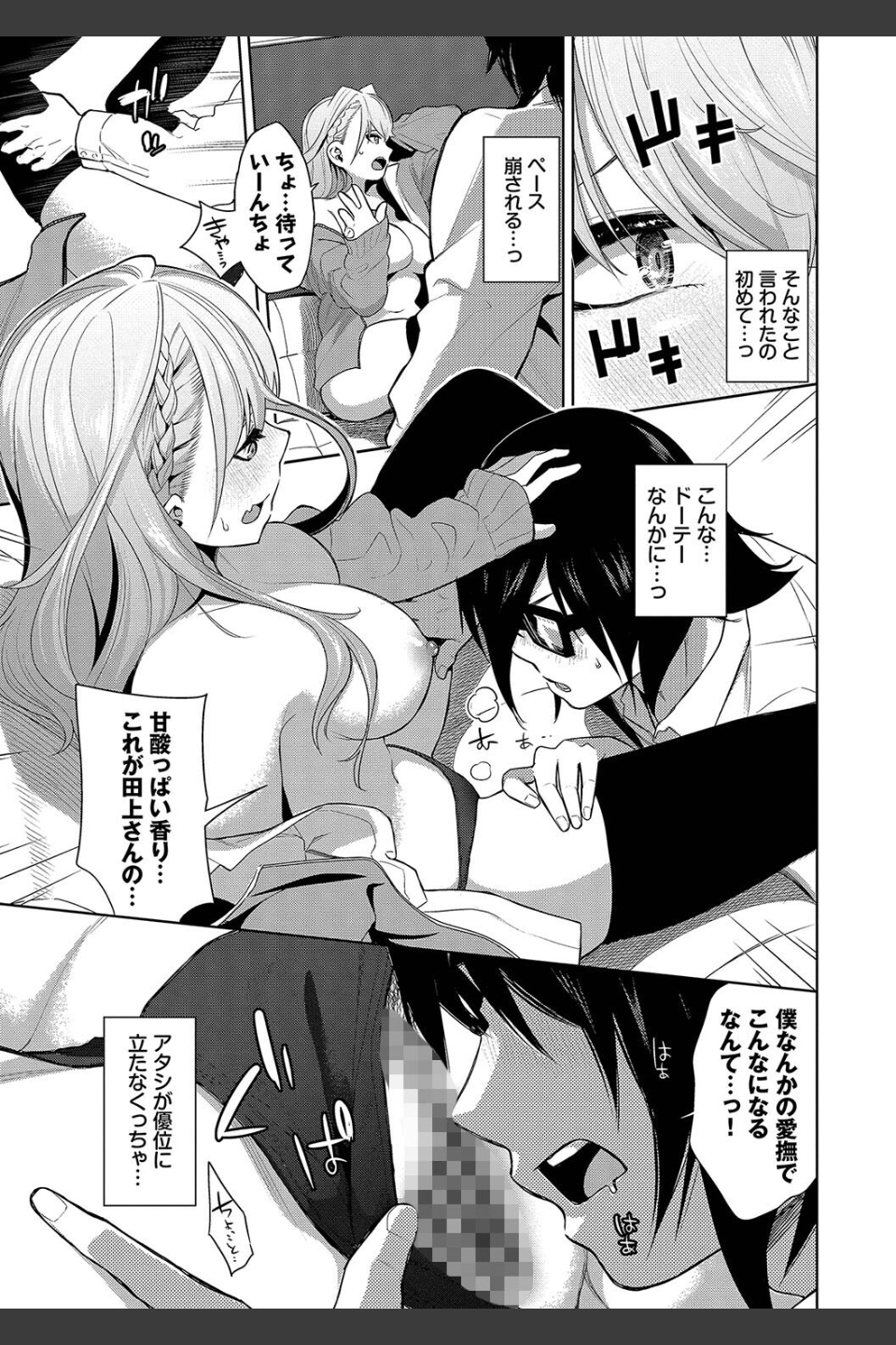 媚び売りふぇいす
