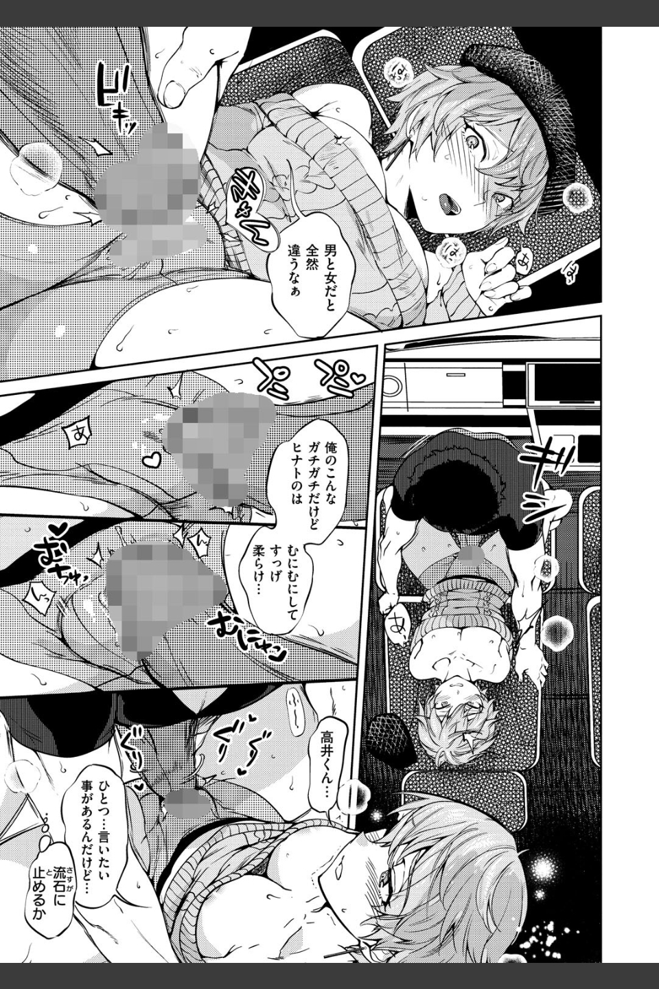 女の子はヴィーナス