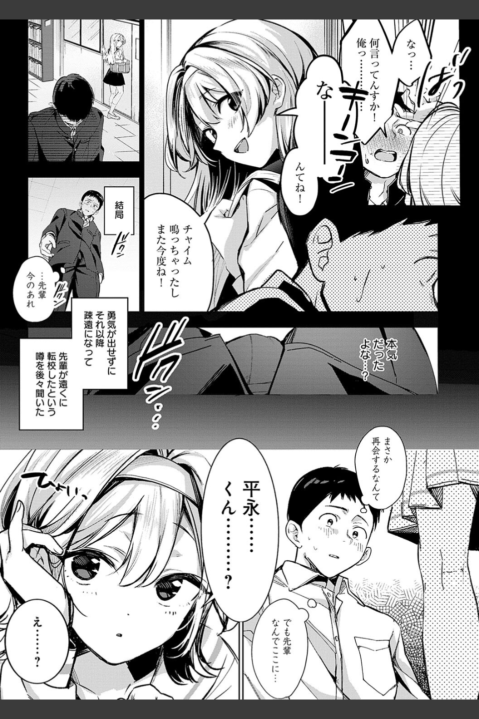 雪ふって、恋かたまる【デジタル特装版】