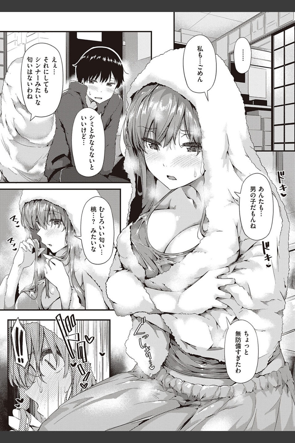 知らないこと知りたいの？