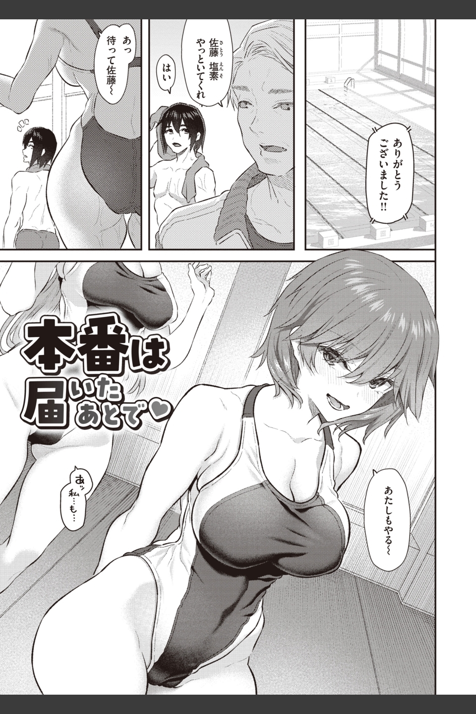 貴方の専属ソープ嬢【単行本版】