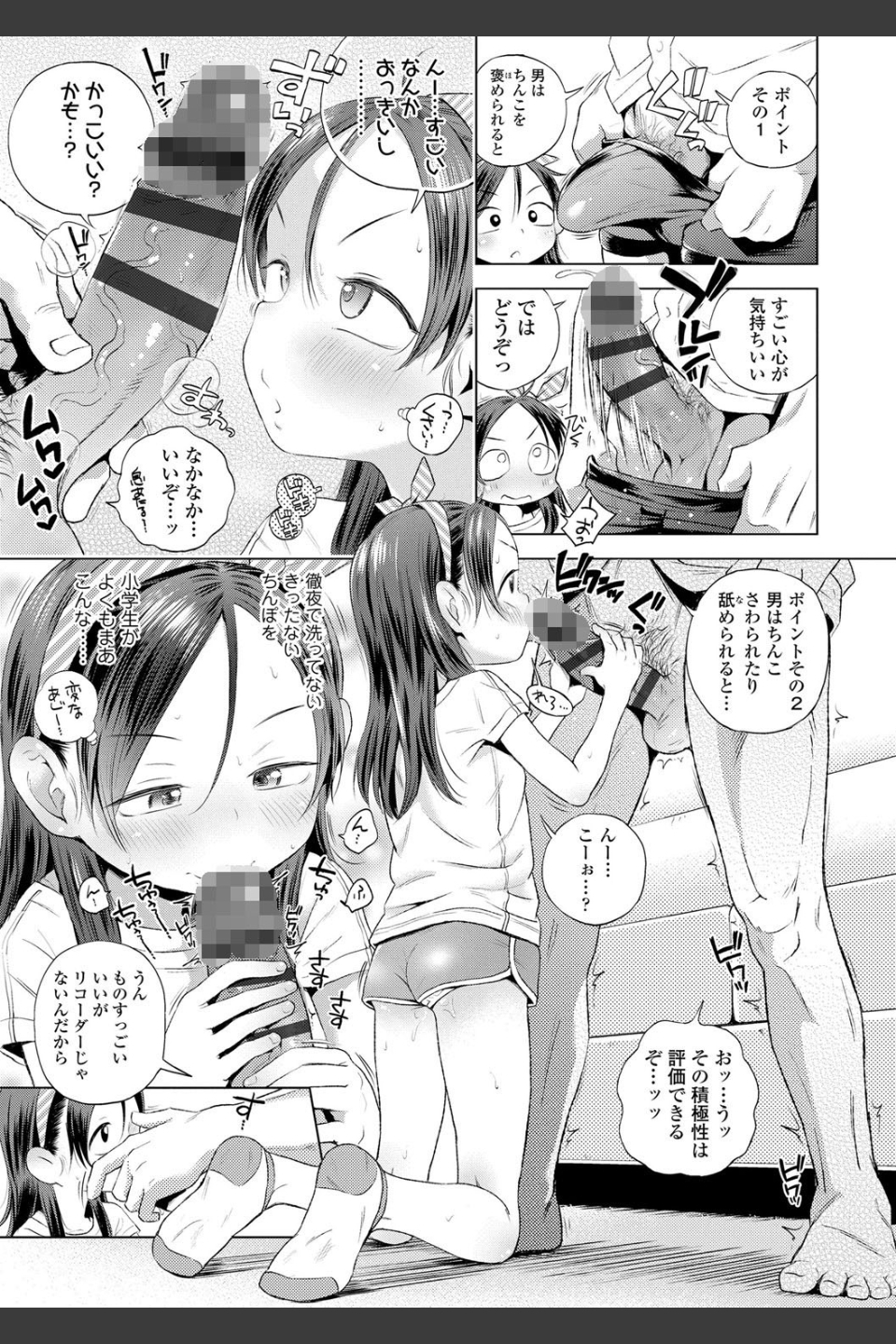 プチらぶ★きんぐだむ【FANZA限定特典付き】