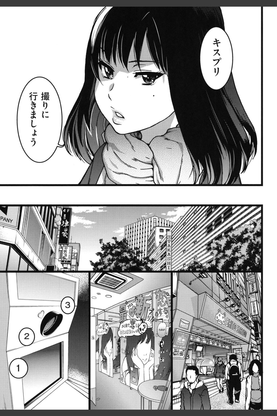 円光おじさん