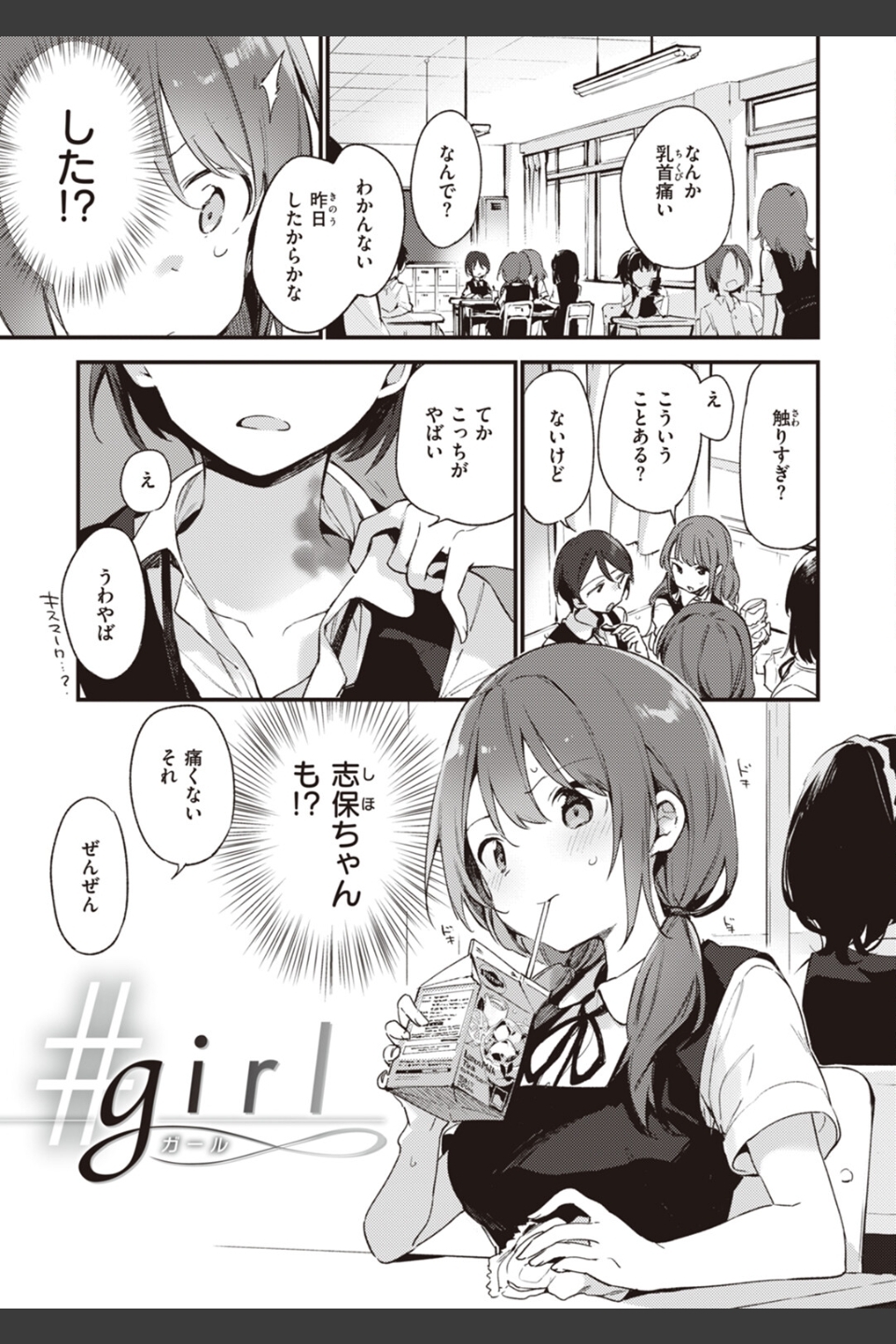 なくしもの