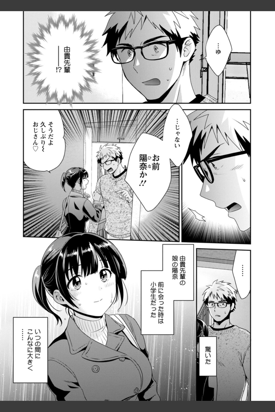 あなたのものになりました