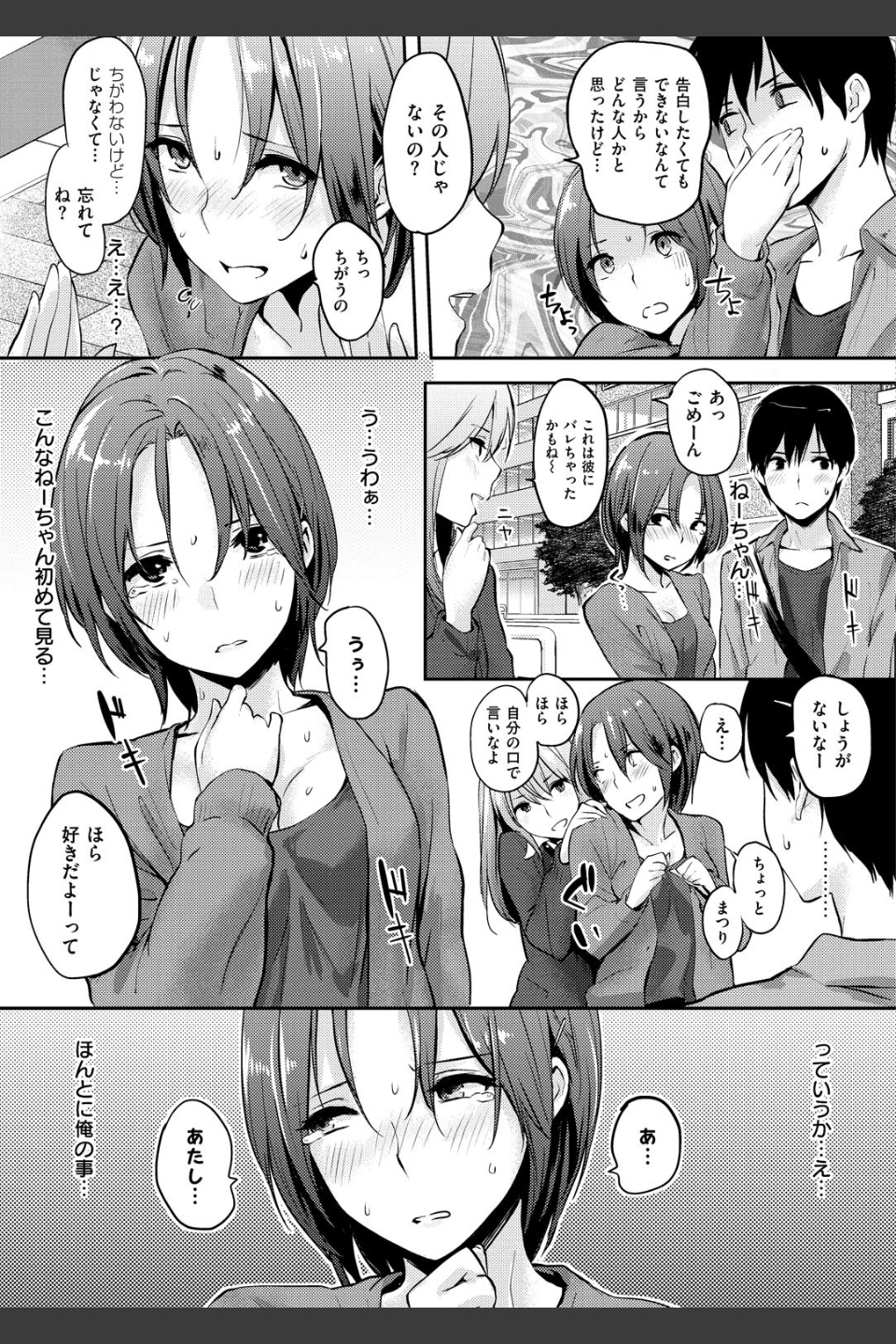 好きだらけ
