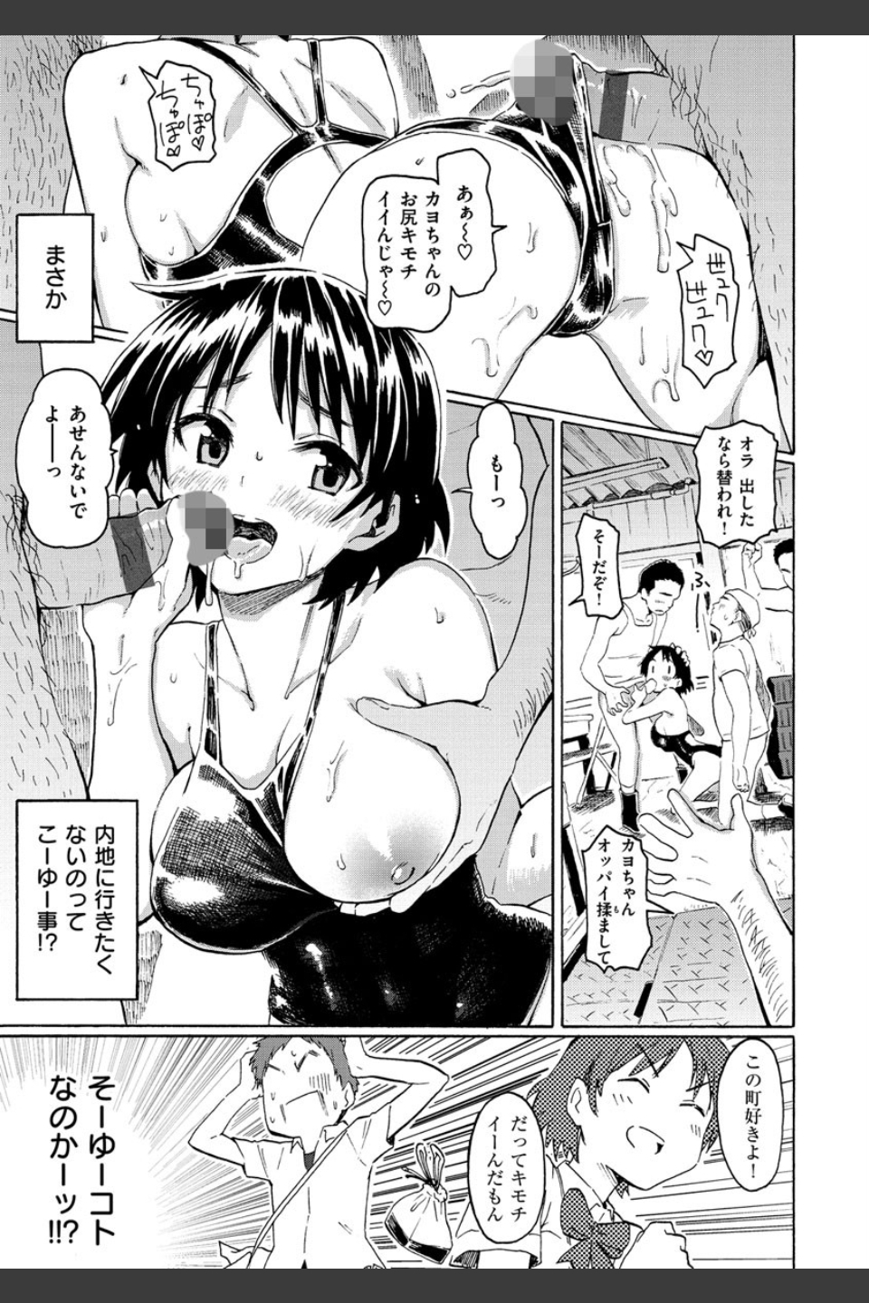 ユアソング