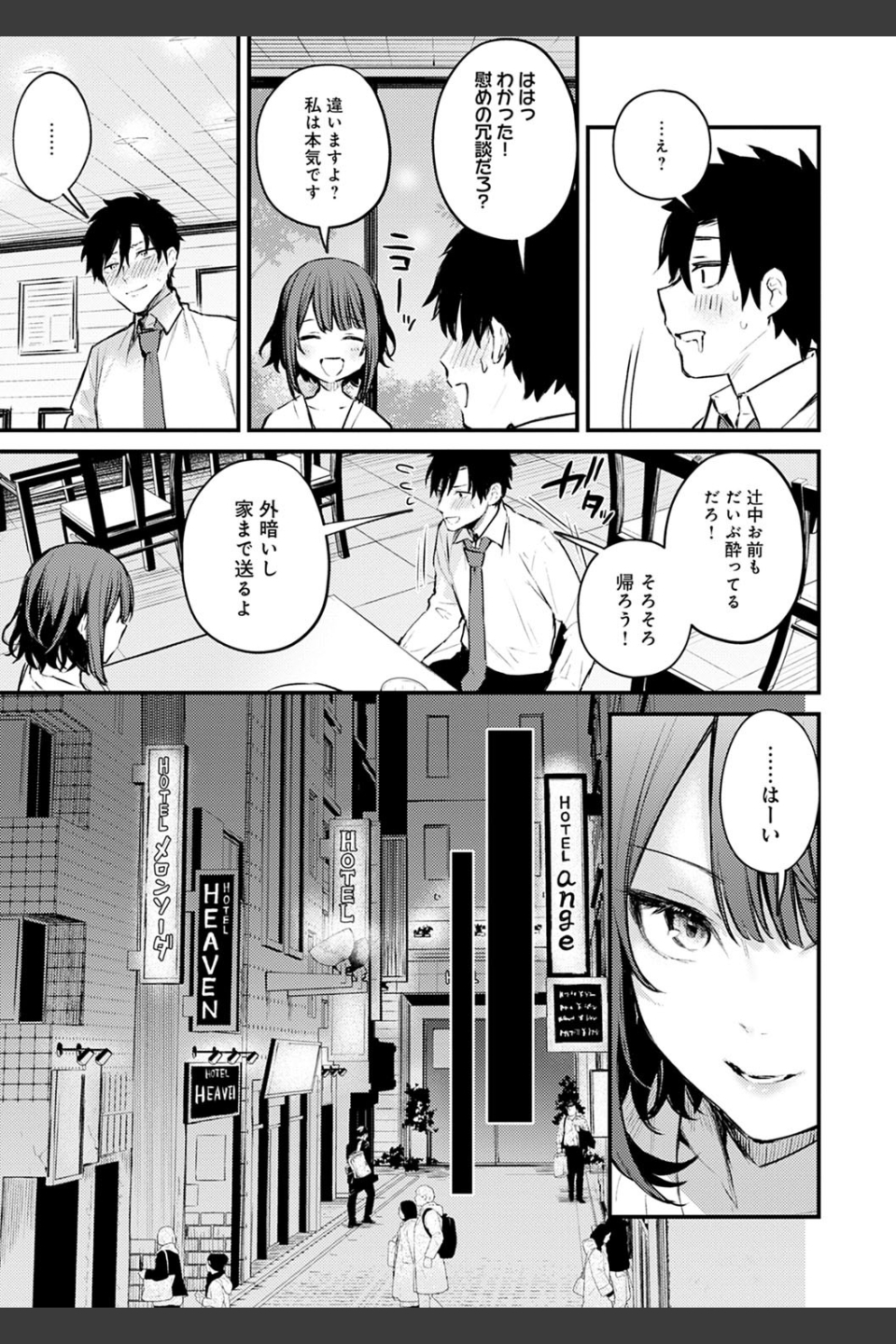 この恋に気づいて 【デジタル特装版】
