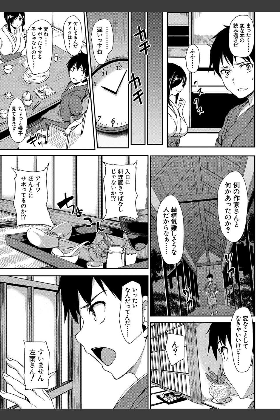 ゆけむりハーレム物語【ハイグレード版】