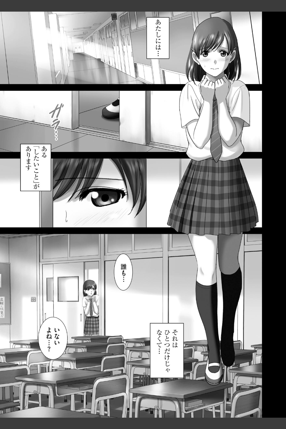 露出オトメ〜変態少女は全裸がお好き〜