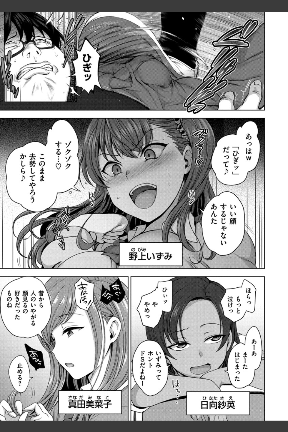 イジラレ