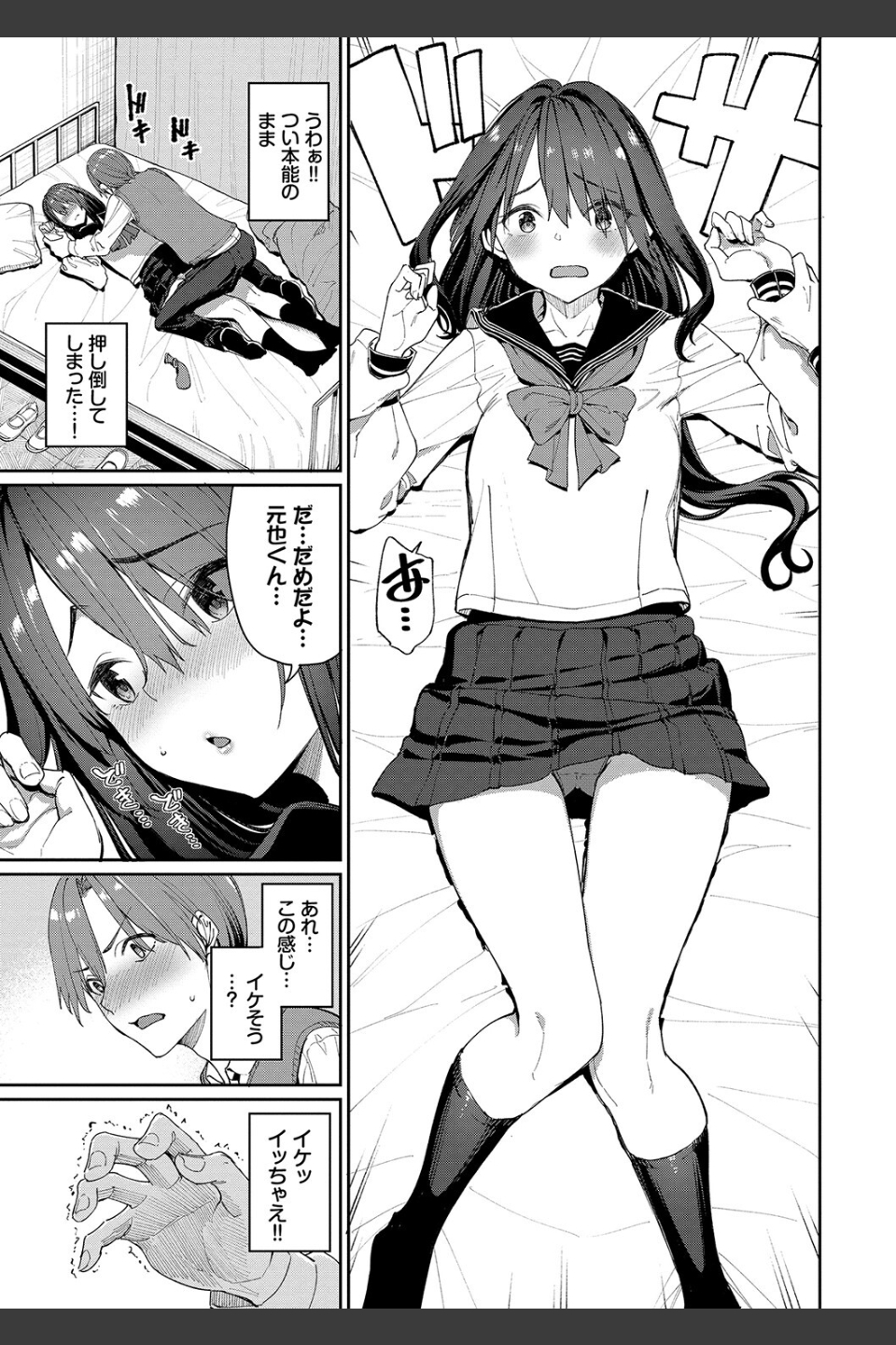 うえがお好き 【FANZA限定】【デジタル特装版】