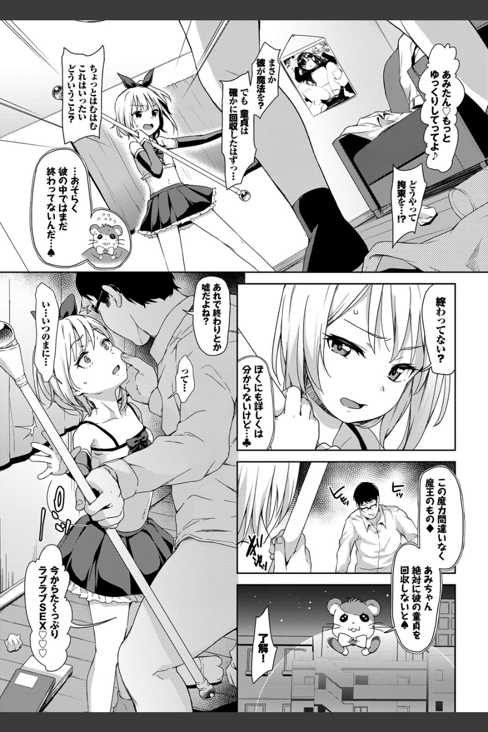 ちゅぱちゅぱ【FANZA限定版】