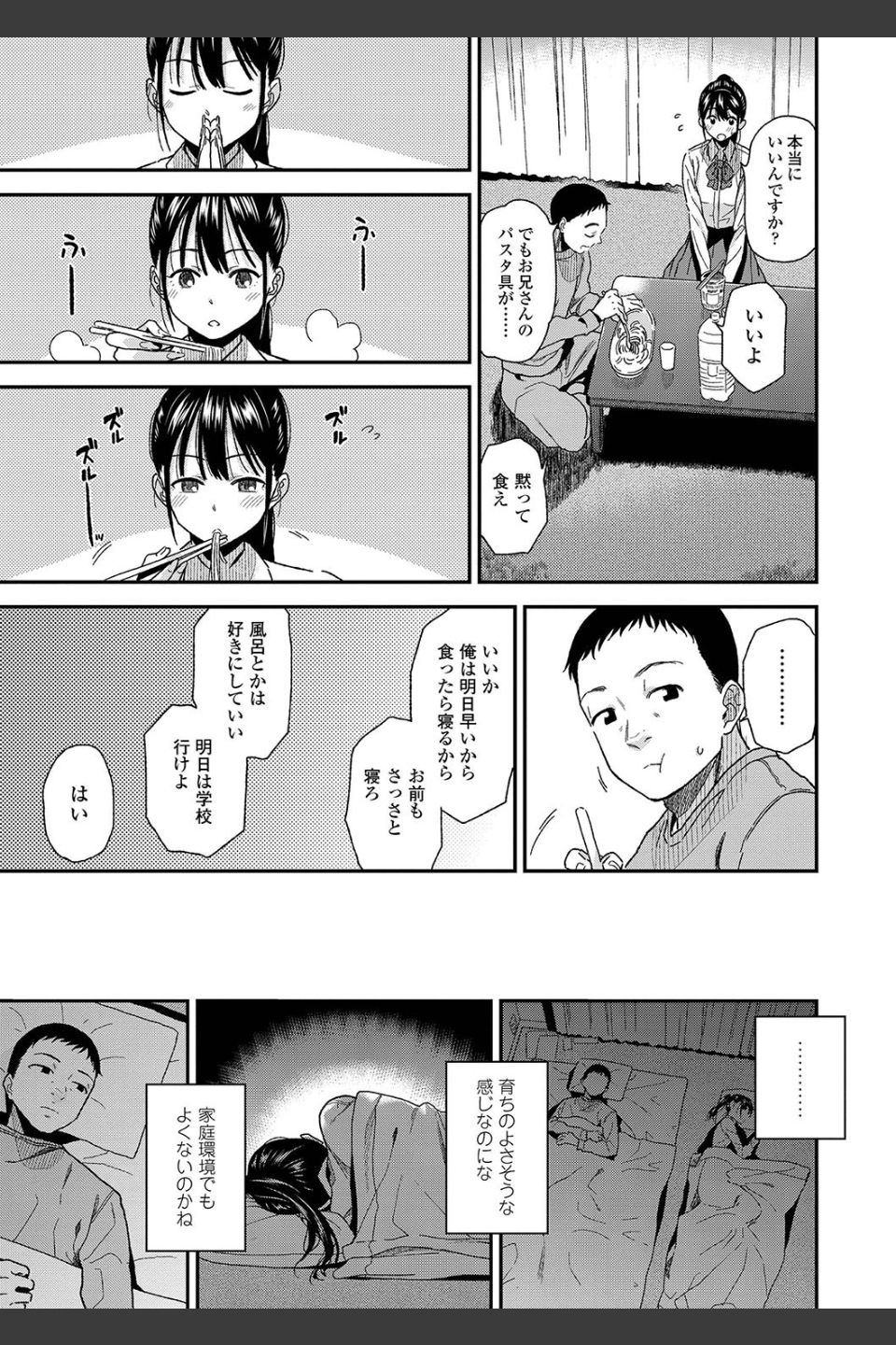 BorderLine【FANZA限定特典付き】