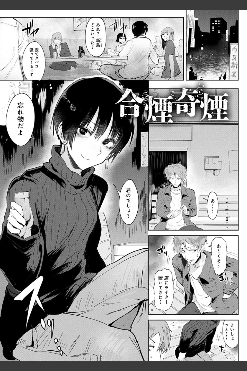 瀛州迷花録【FANZA限定特典付き】
