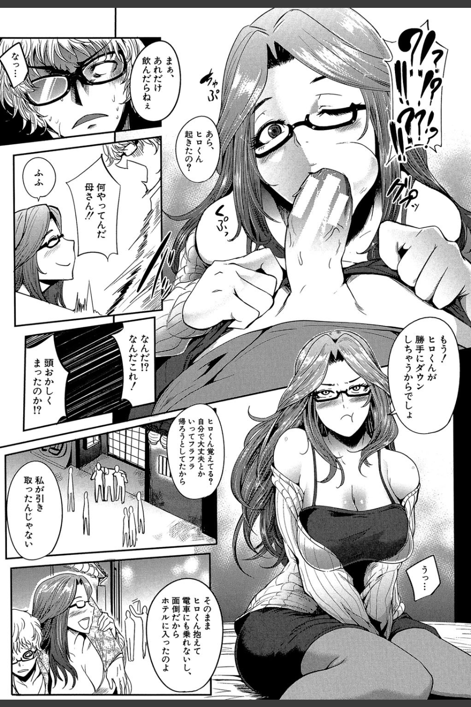 ママならないオンナたち【1話立ち読み付き】