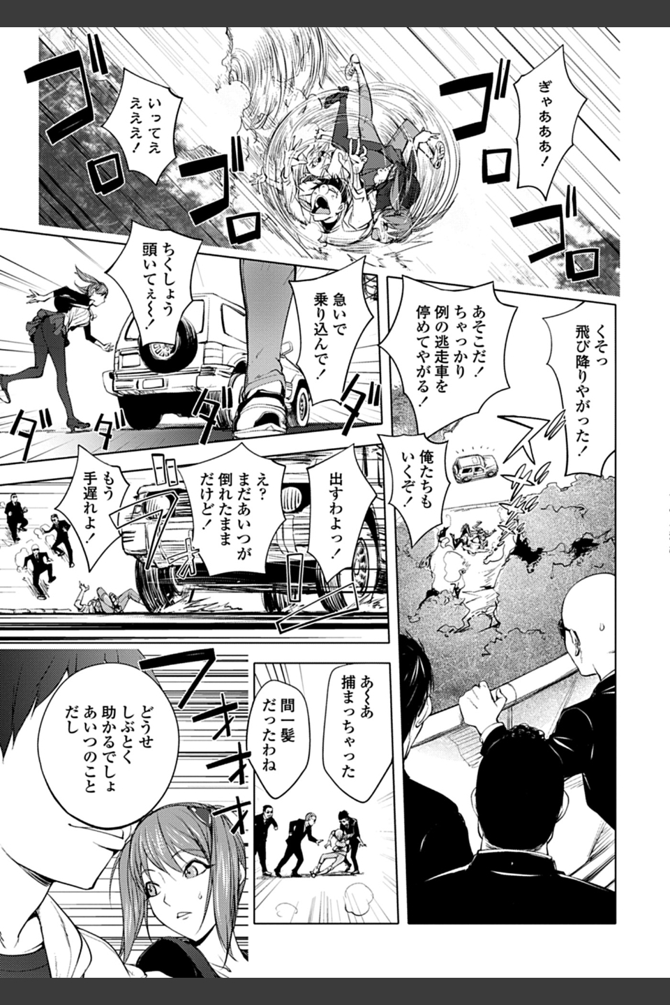 そんな理由で犯られちゃう？【ノートリミング原画データ付き限定版】