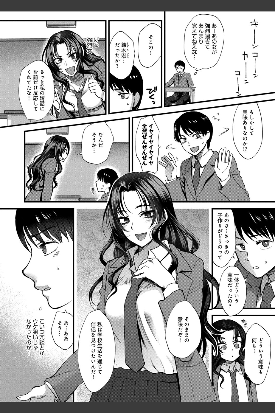 やわらかな体温（FANZA限定特典付き）
