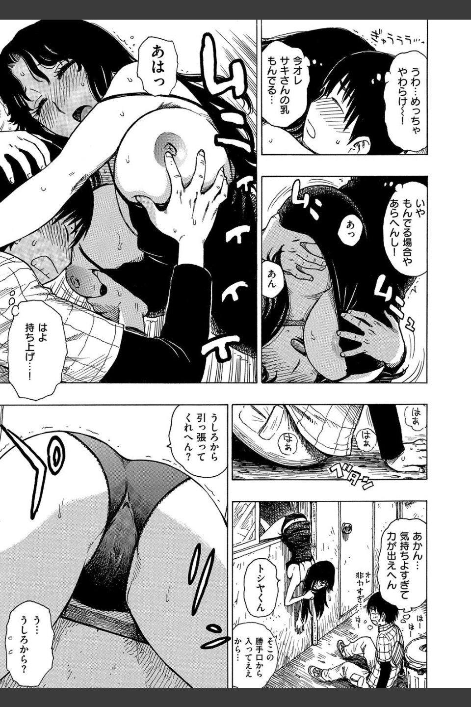 ひとづま