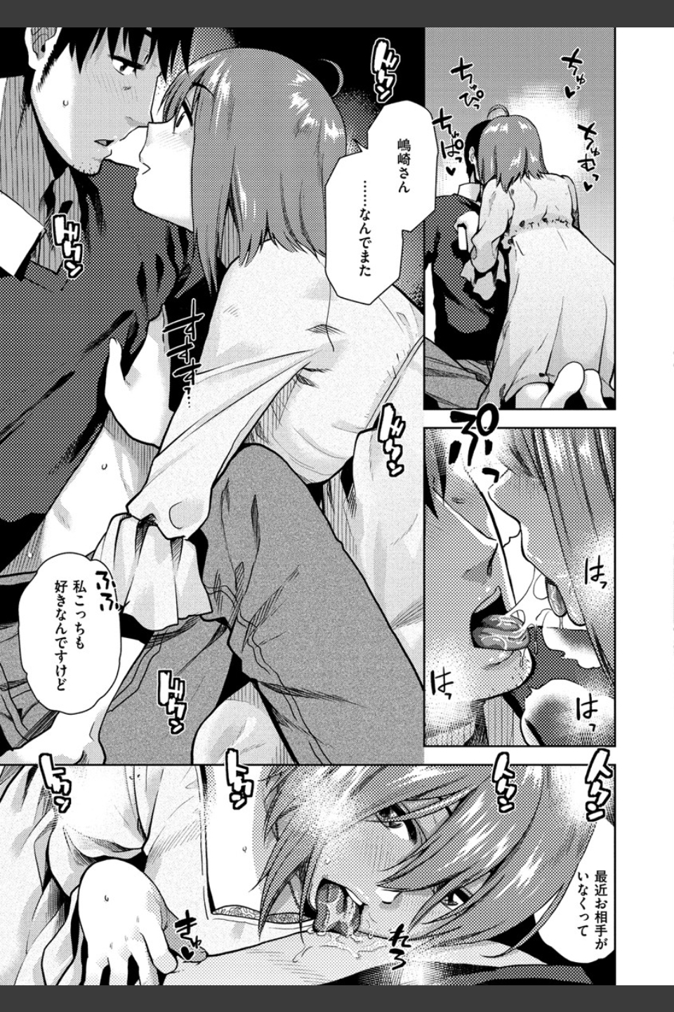 もっと召しませ