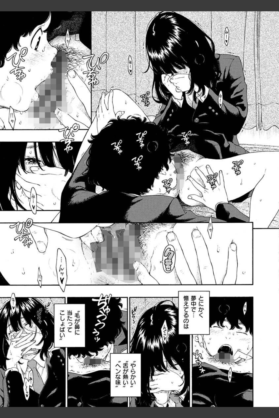 不完全マーブル【デジタル版限定おまけ付き】