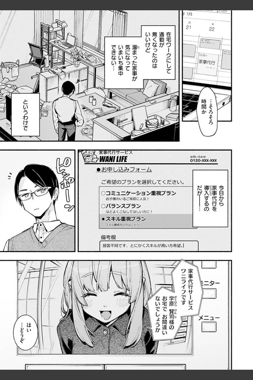 ごちそうさま