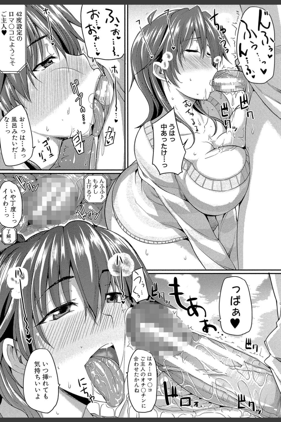 フェラハメりっぷす【1話立ち読み付き】