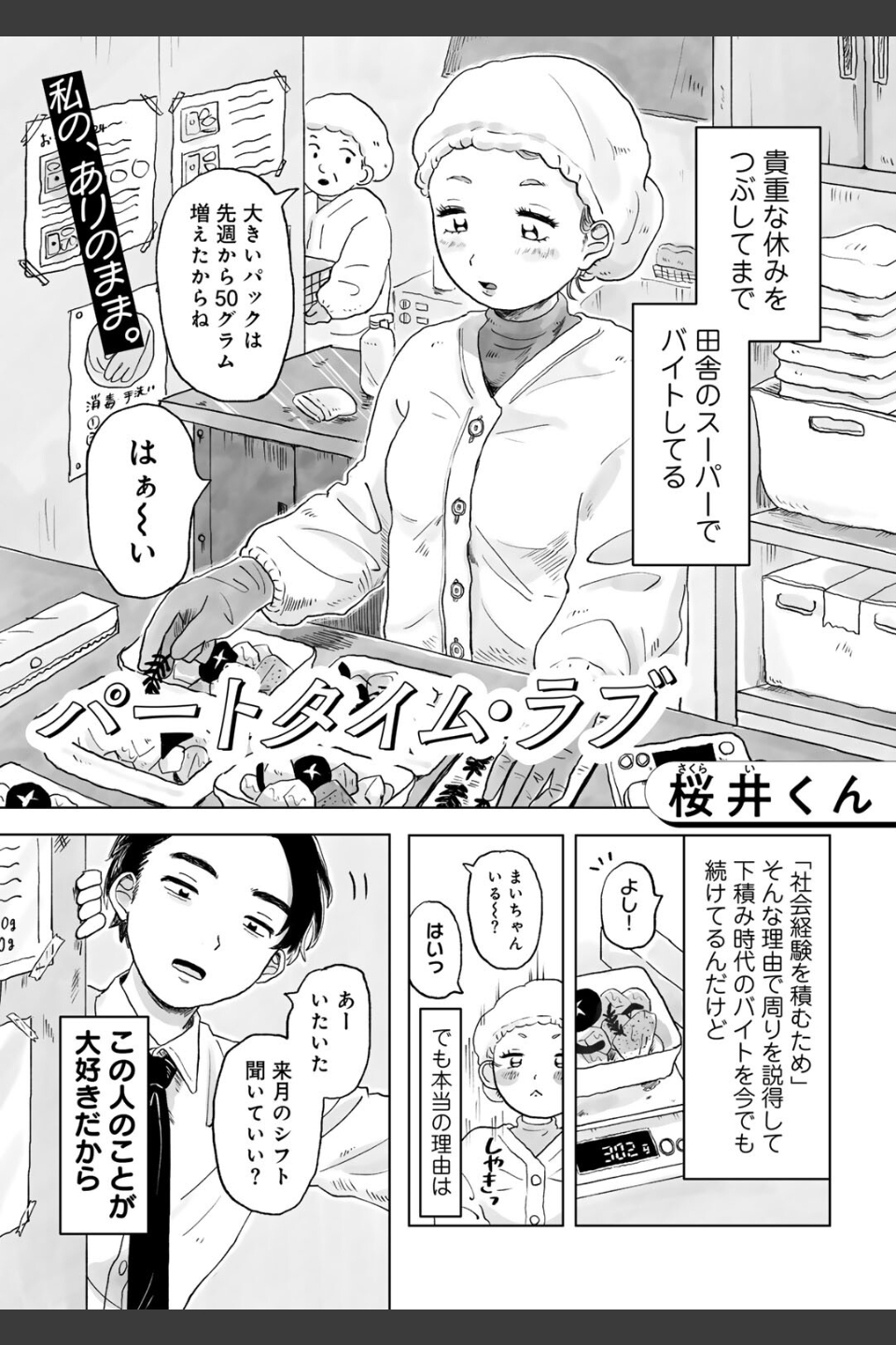 COMICキスハグ vol.4