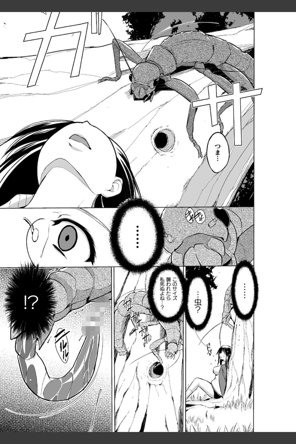 虫遊戯
