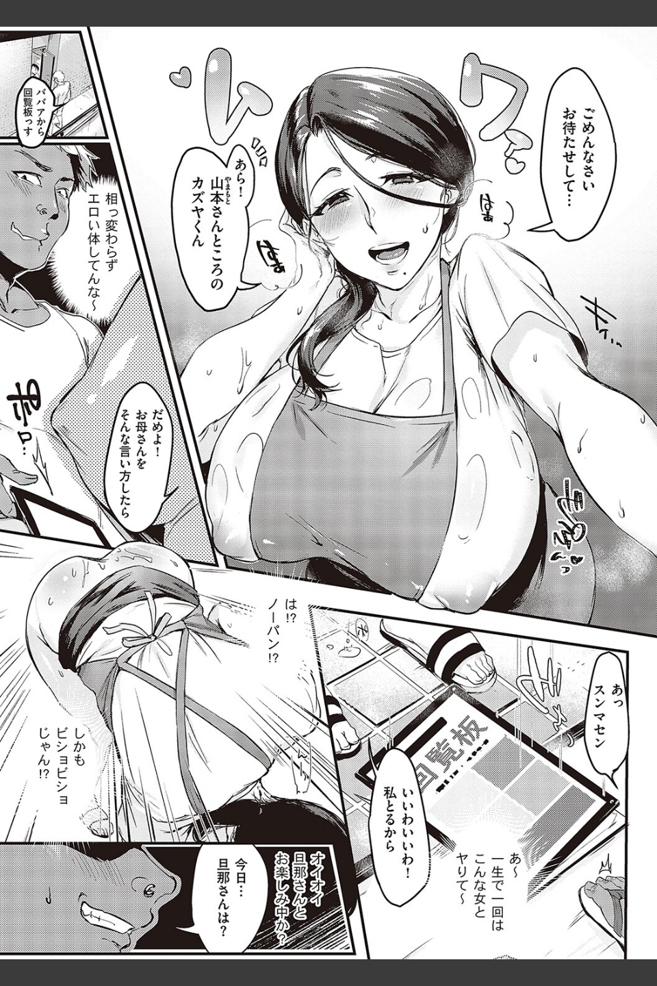妻に黙って即売会に行くんじゃなかった 【デジタル特装版】