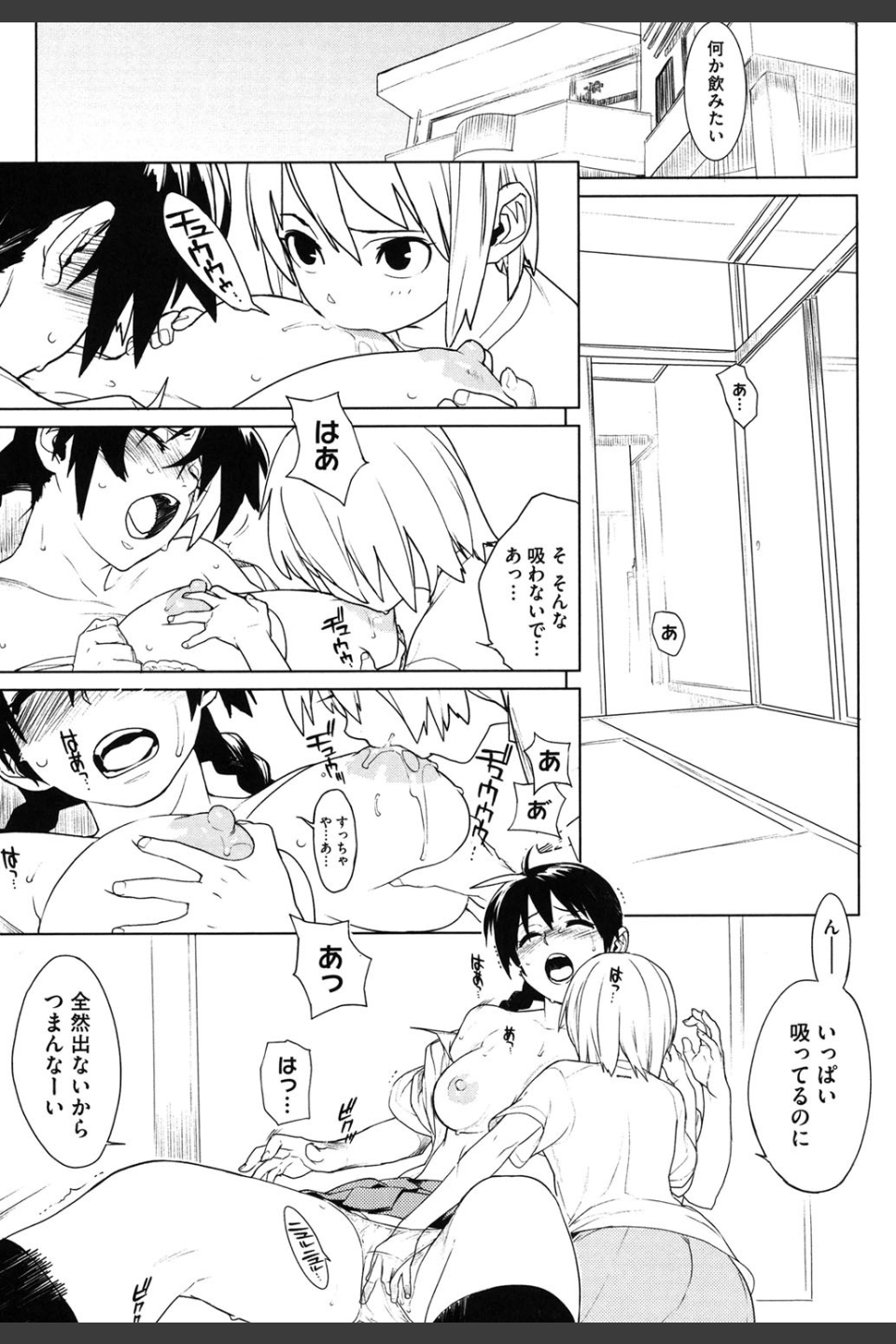 カノバナ 彼女と恋と物語