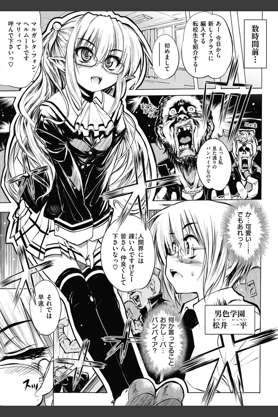 死なずの姫君
