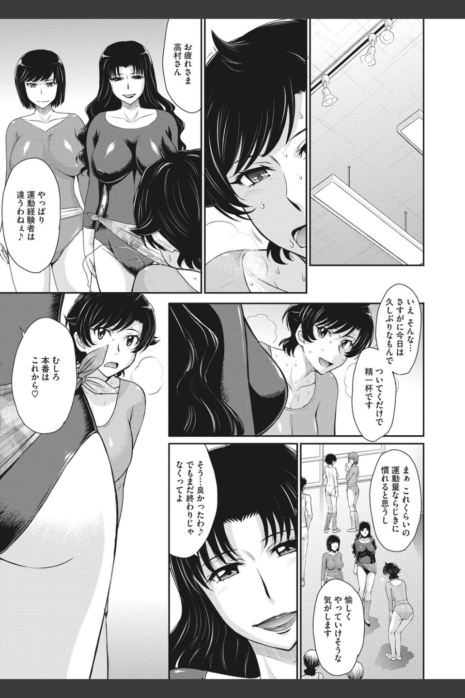 人妻、蜜と肉