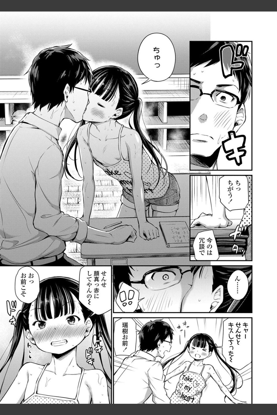 この子孕ませてもいいですか？【FANZA限定特典付き】