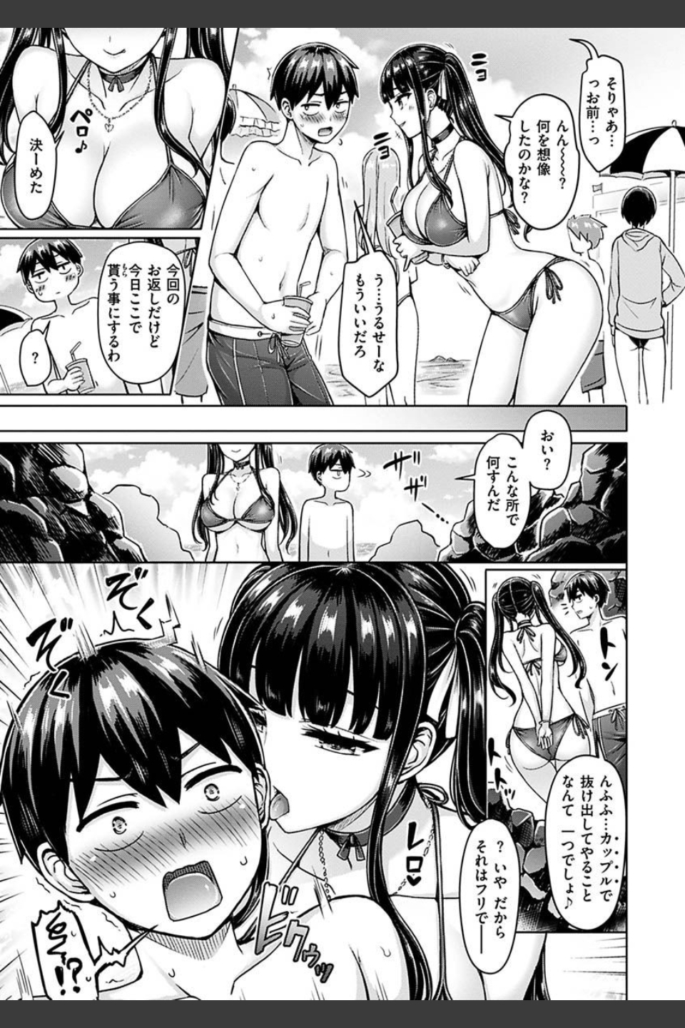 ぱい ぱれーど