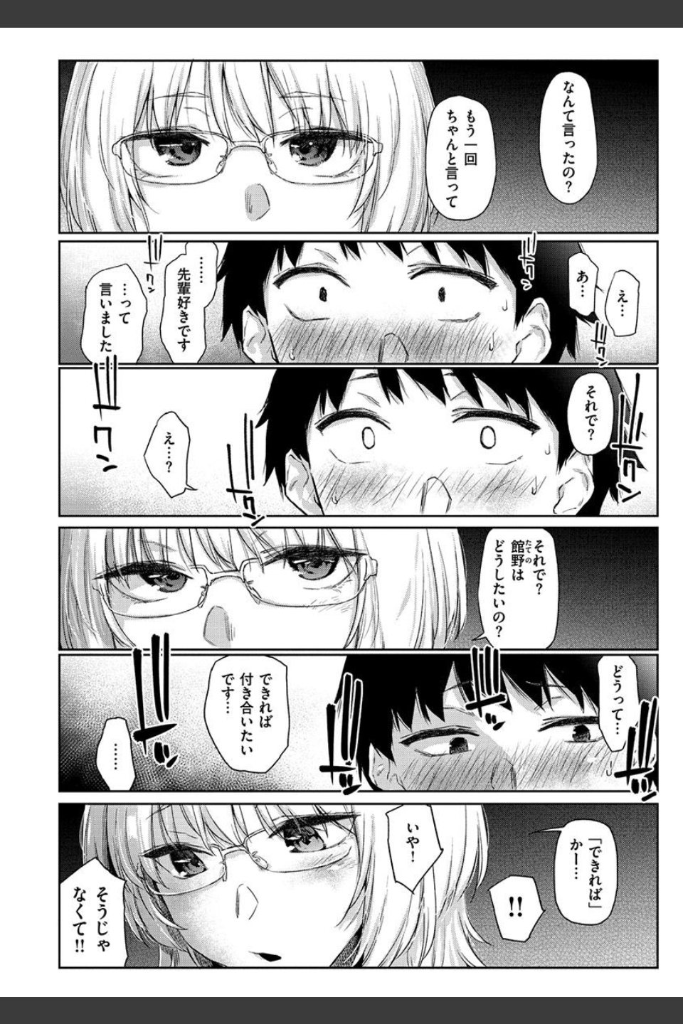 ひみつのつぼみ 【デジタル特装版】