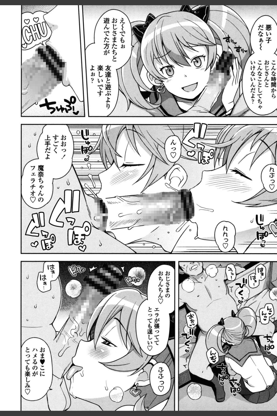 ハメトモコレクション