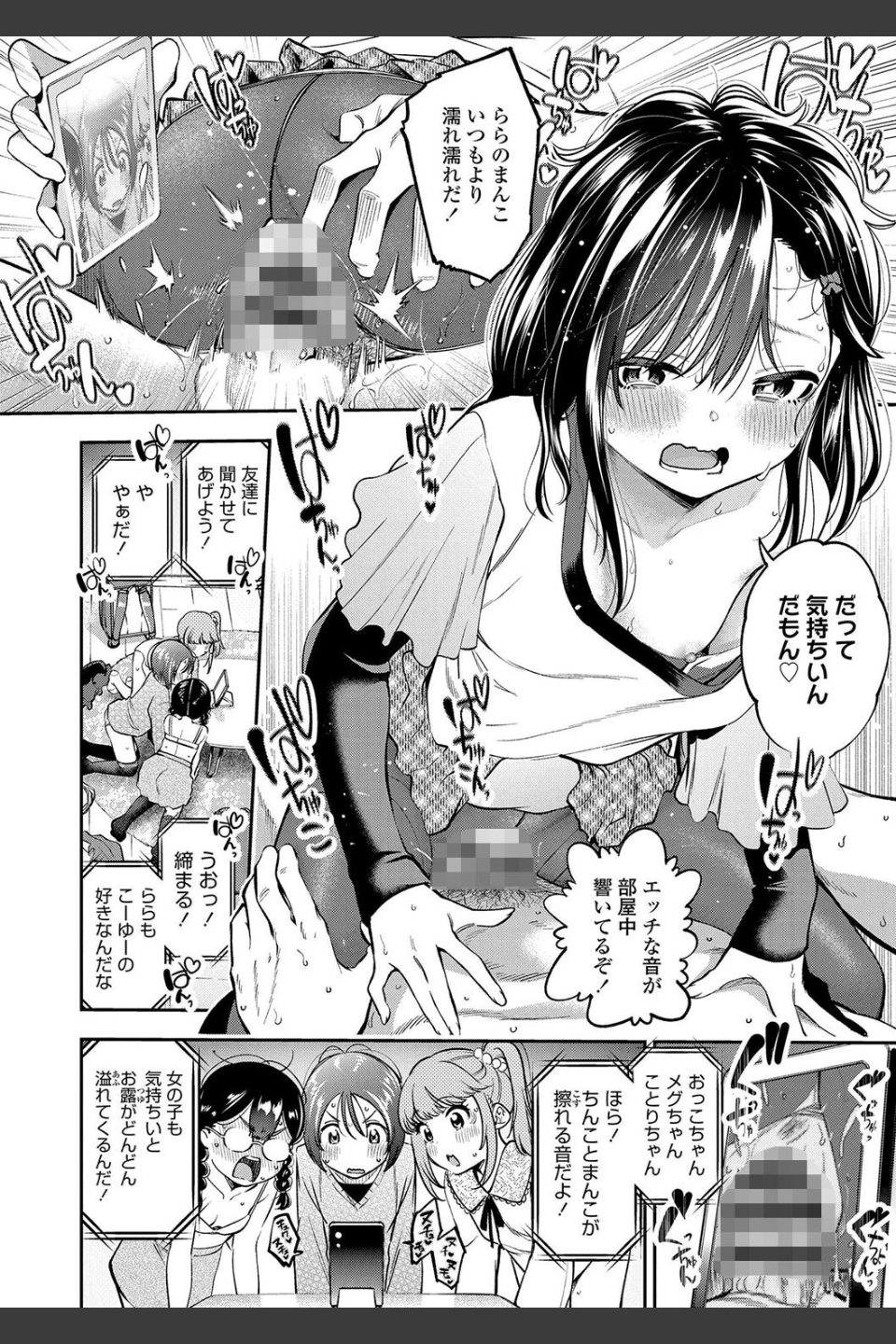 女の子にしてよ【FANZA限定特典付き】