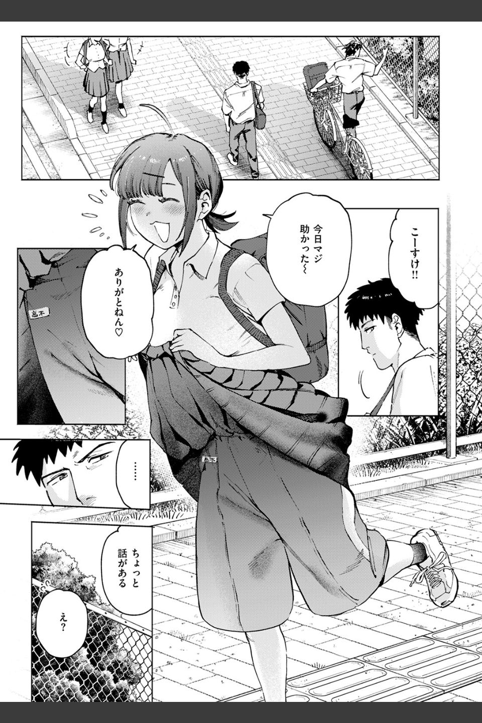 借りたものは倍で返せ（単話）