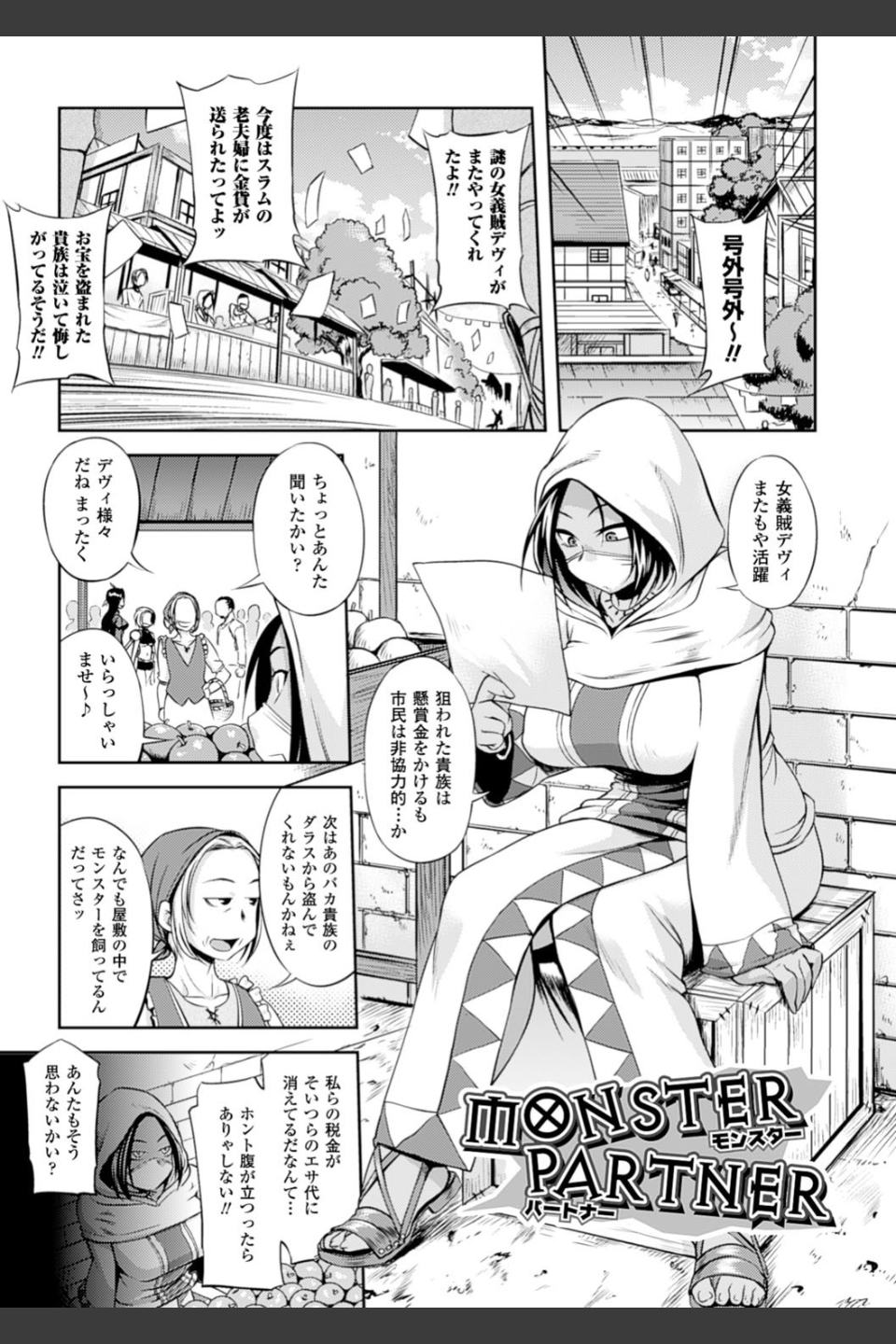ガールズ ラッシュ バニー