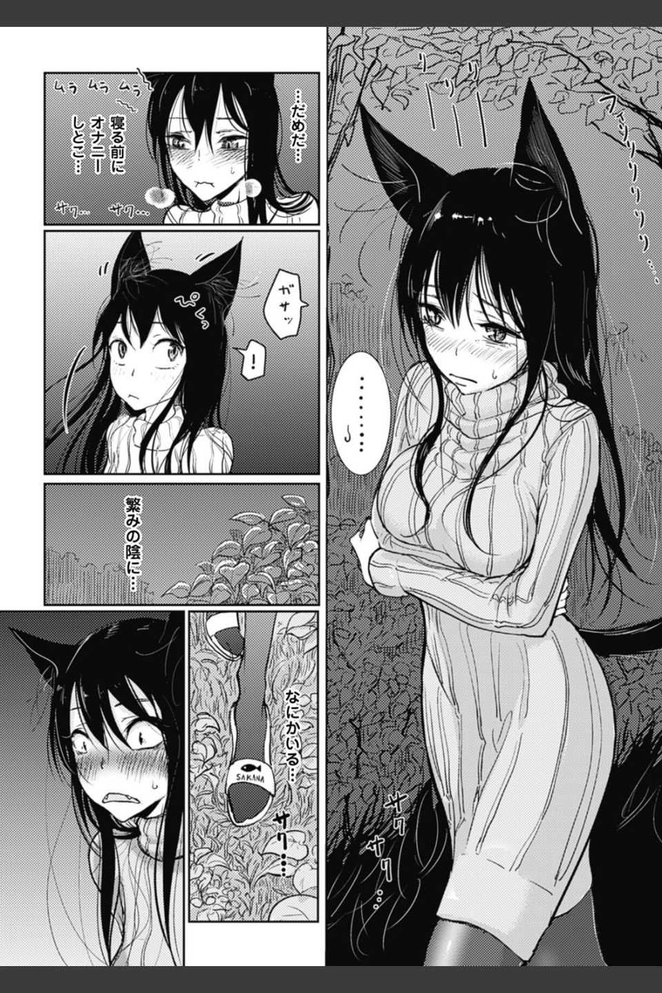 その指先でころがして