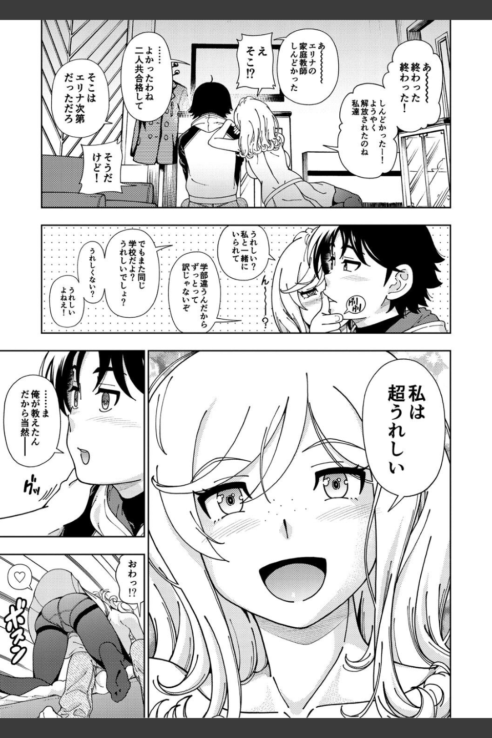 ハニーブロンド