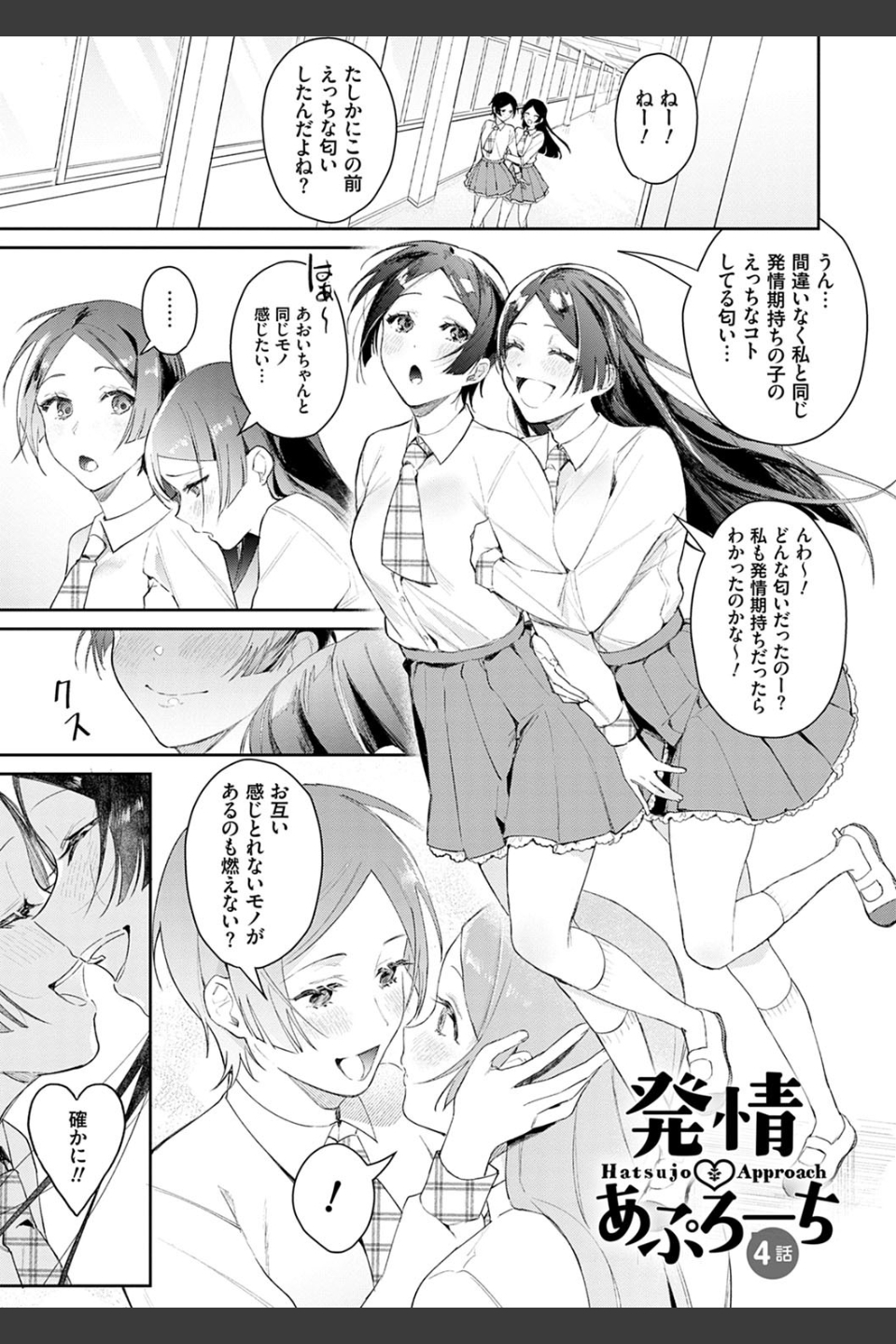 誘惑ミルフィーユ【FANZA限定特典付き】