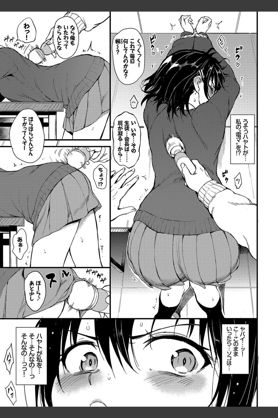 楓と鈴【デジタル特装版】