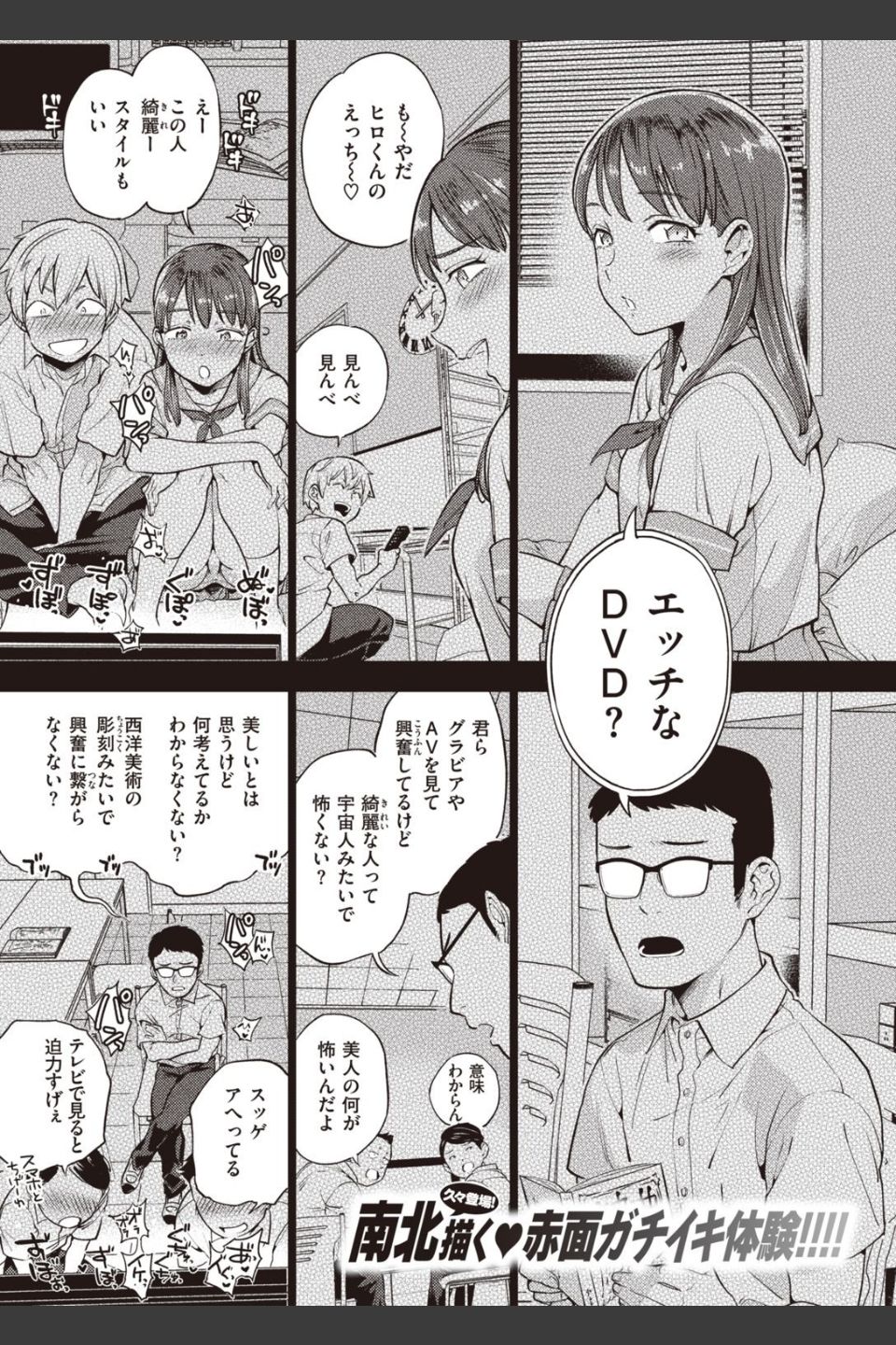 COMIC快楽天 2022年02月号