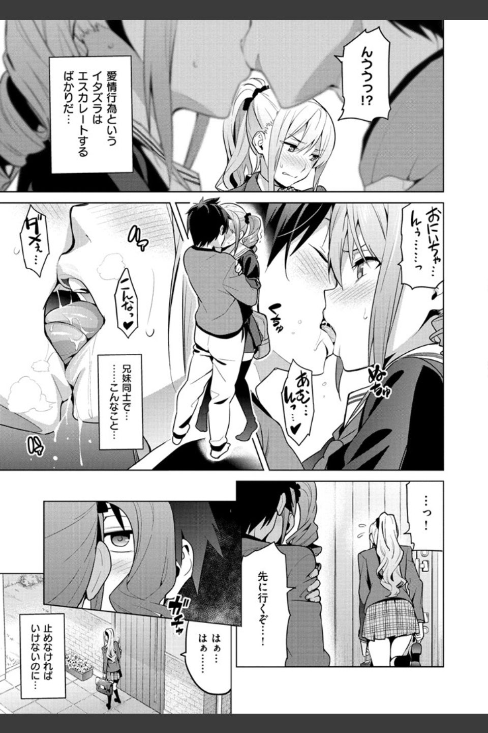 シスターブリーダー