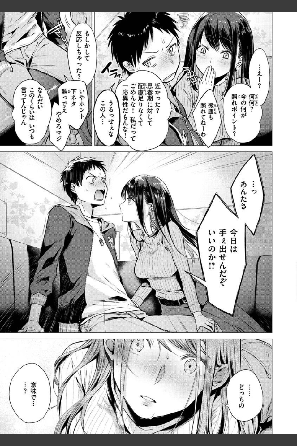 ななまん