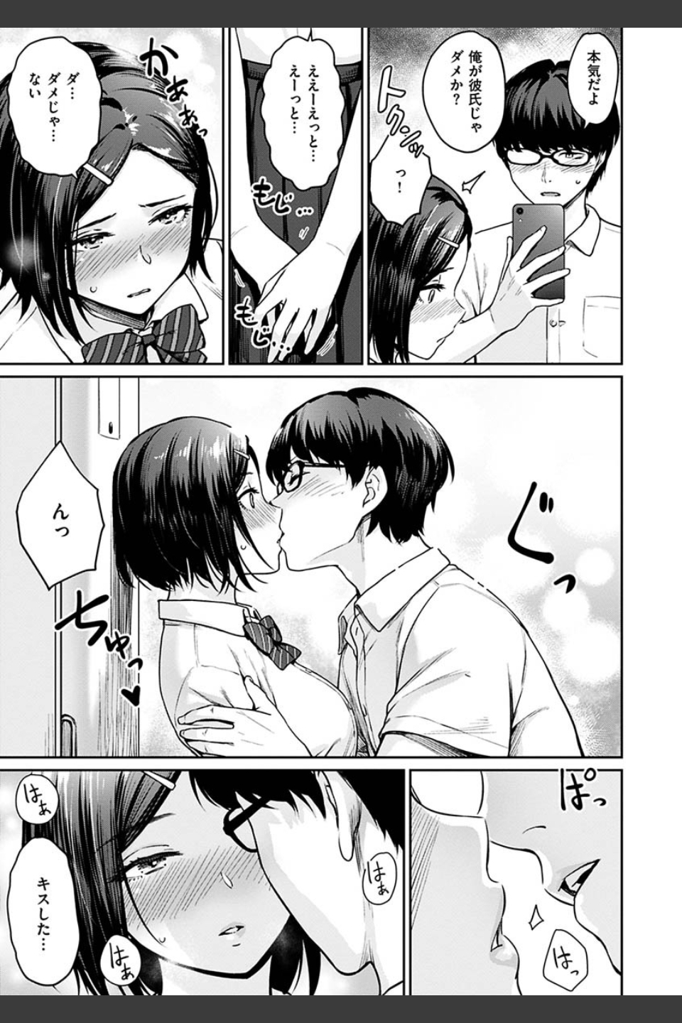 おんなのこのがっこうせっくす